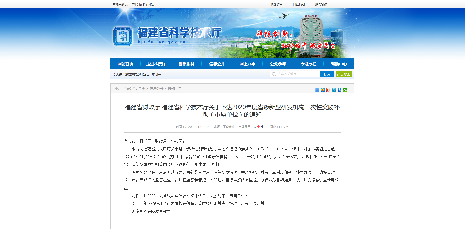 1603763151336916.png 微信图片_20201019145019.png